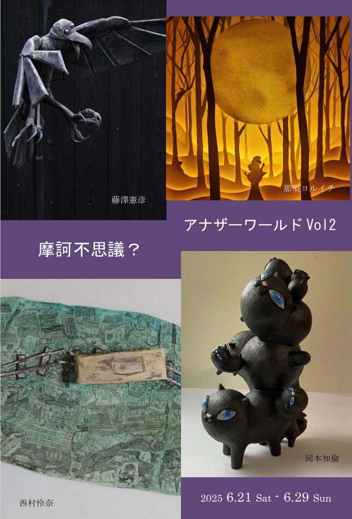 Upcoming  Exhibitions 2 in Jun