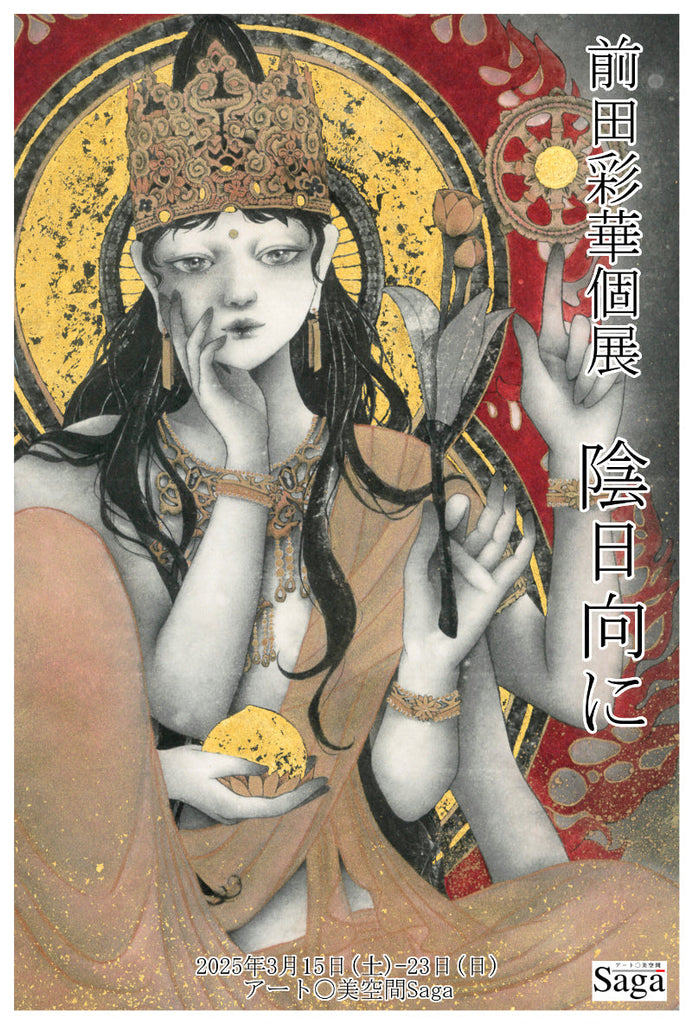 Upcoming  Exhibitions in March
