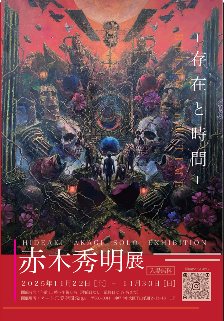 Upcoming Exhibitions in November