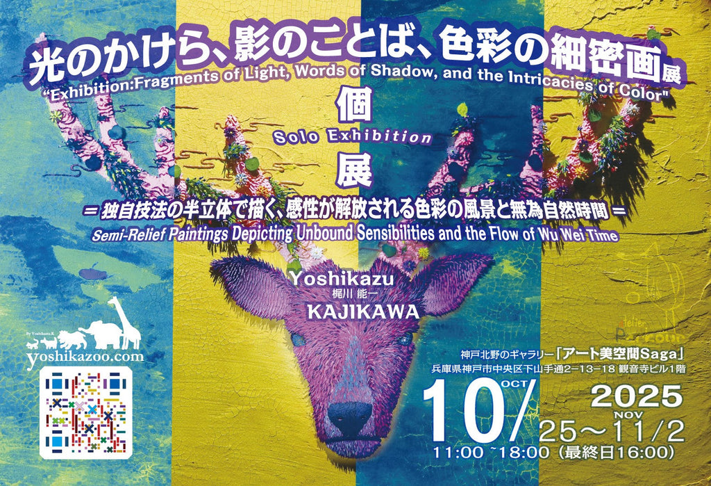 Upcoming Exhibitions in October