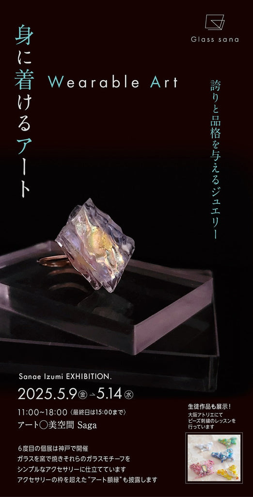 Upcoming  Exhibitions 1 in May